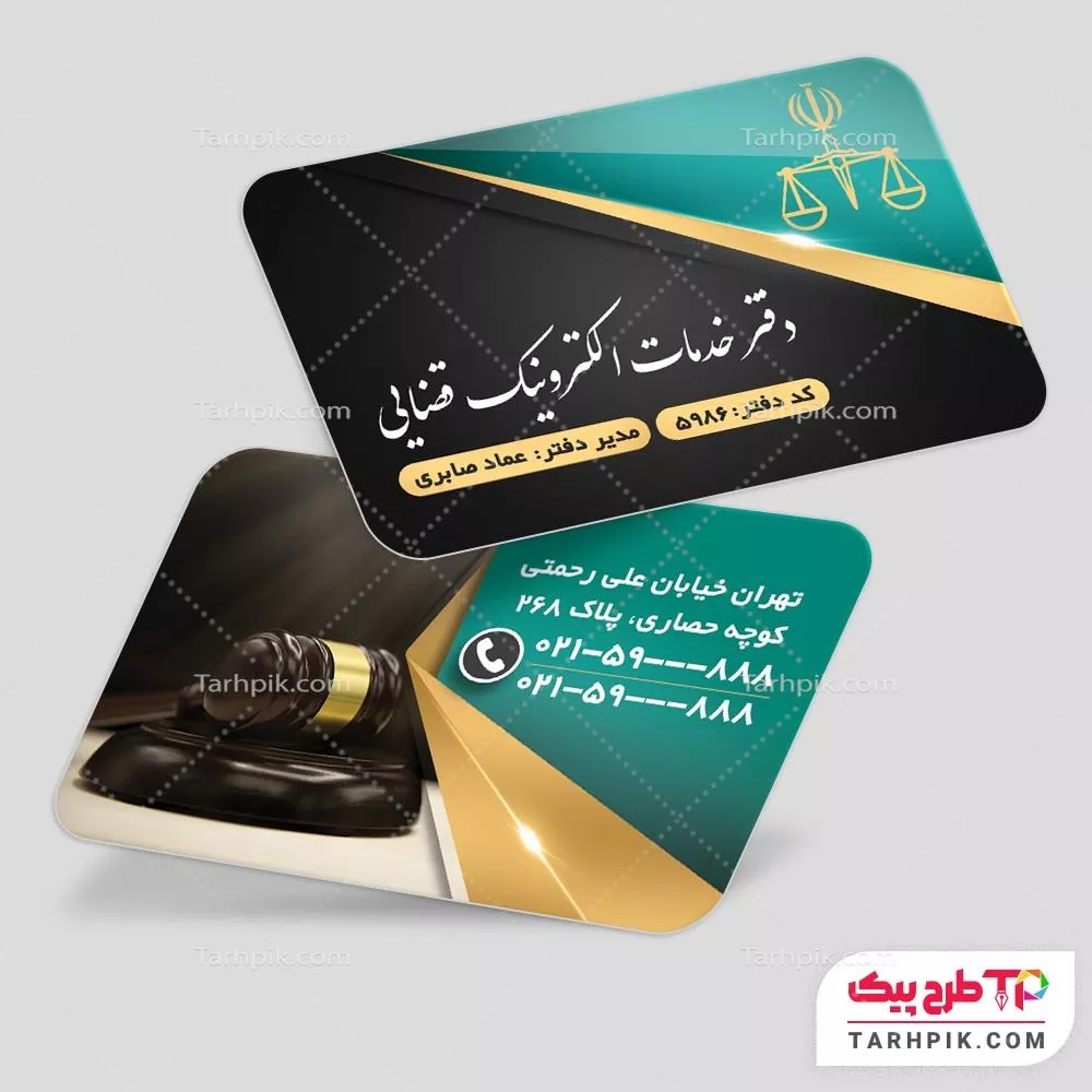 کارت ویزیت اختصاصی دفتر خدمات الکترونیک قضایی با قابلیت ویرایش المان ها