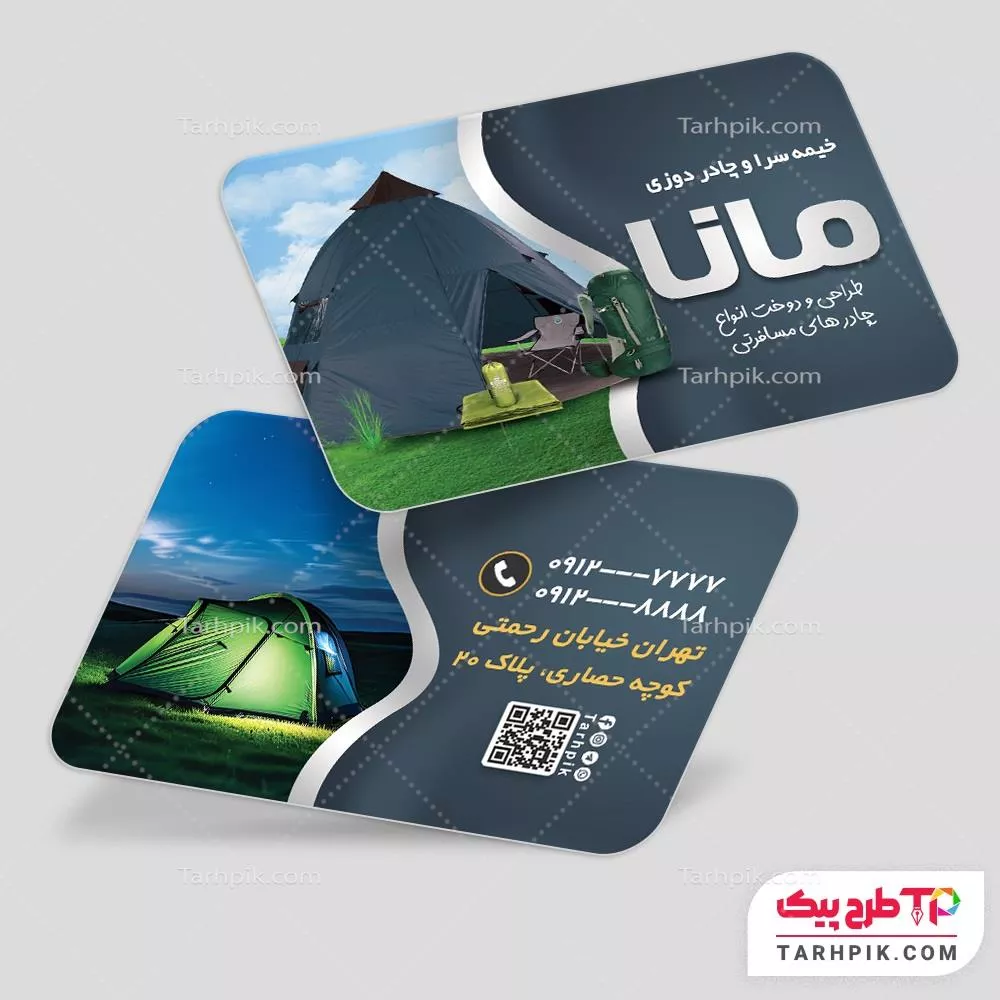 دانلود طرح کارت ویزیت چادر دوزی و خیمه سرا با قابلیت ویرایش المان ها