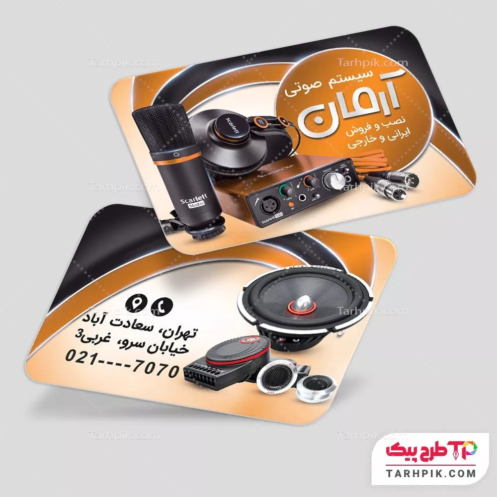 کارت ویزیت قالب فتوشاپ تجهیزات صوتی و باند