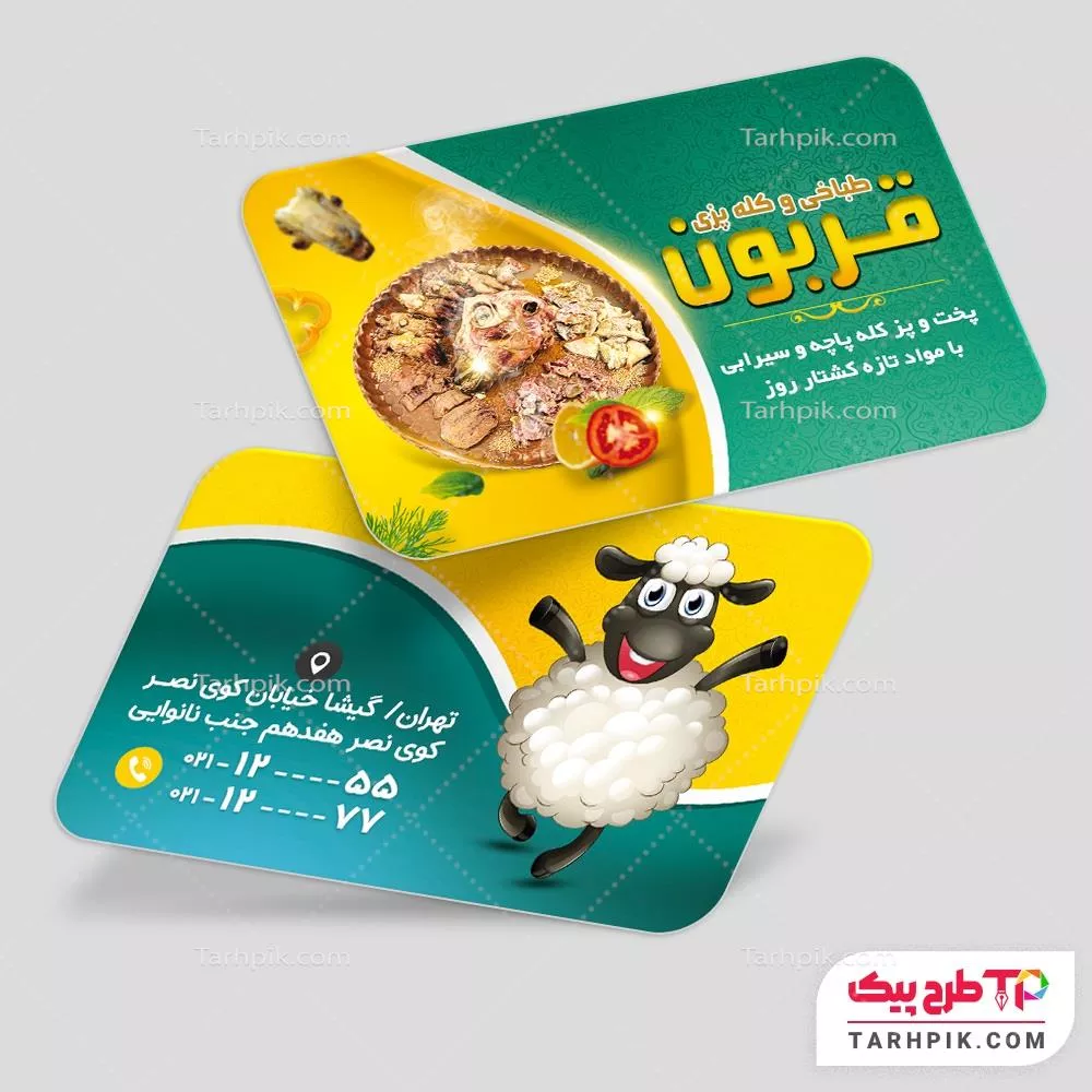 کارت ویزیت فانتزی طباخی و کله پزی به صورت لایه باز