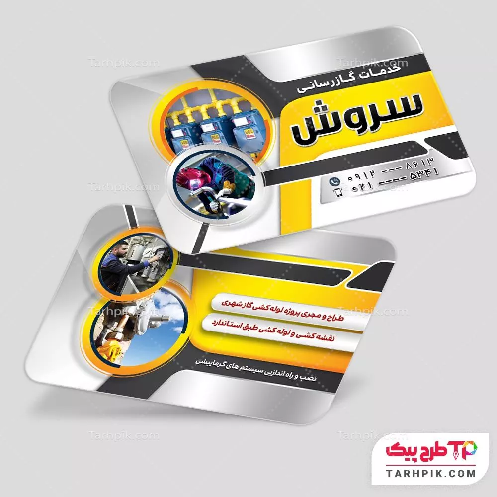 کارت ویزیت طرح 1404 گازرسانی با قابلیت شخصی سازی