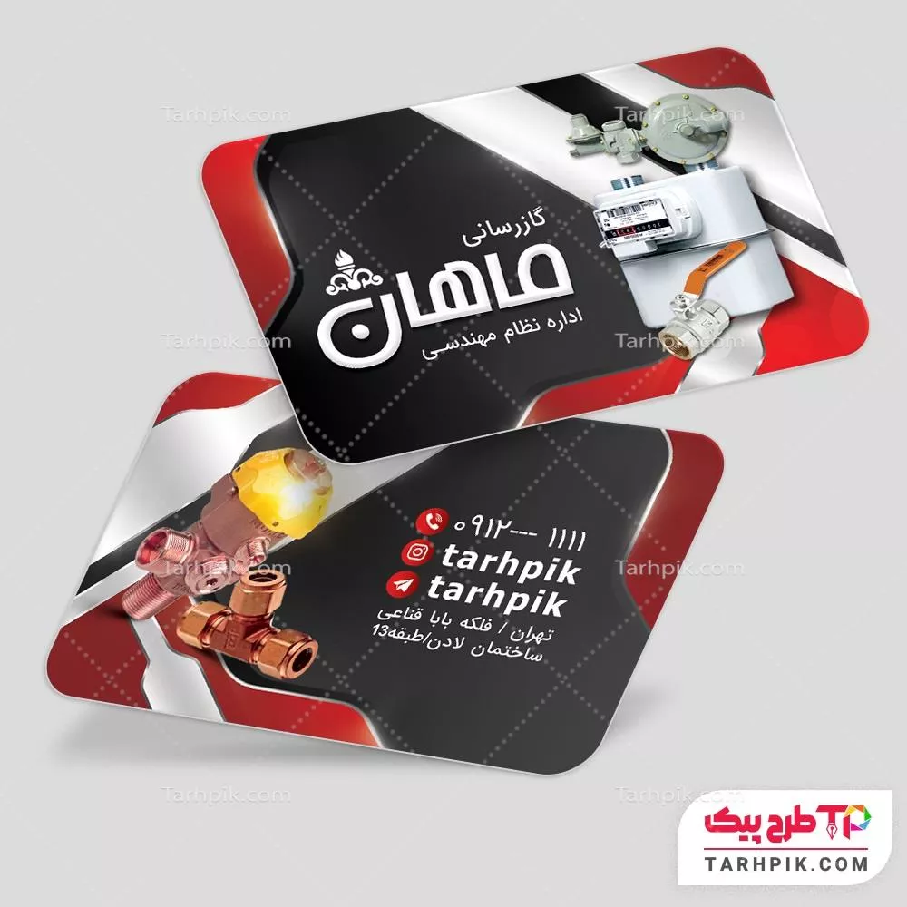کارت ویزیت طرح مینیمال گازرسانی
