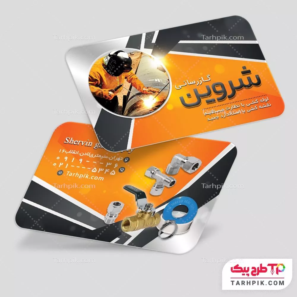 فایل فتوشاپ کارت ویزیت شرکت گازرسانی با قابلیت ویرایش متن و فونت