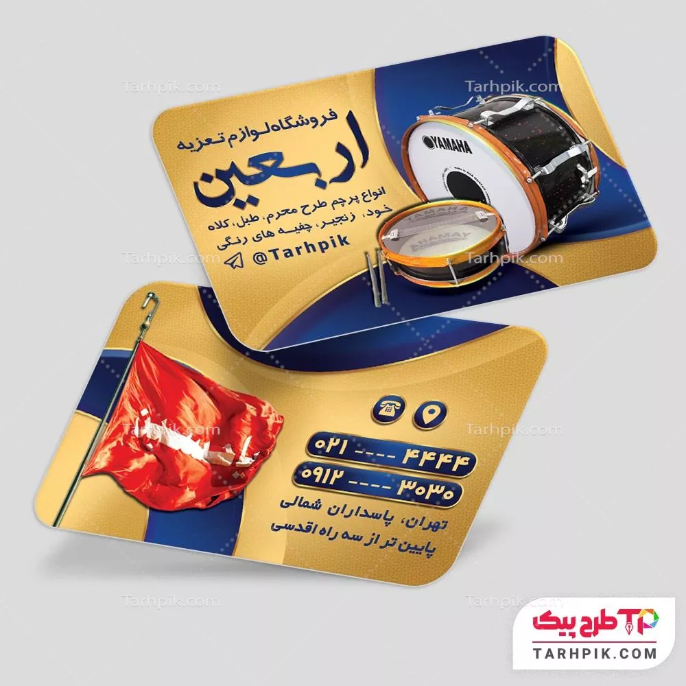 کارت ویزیت با کیفیت پرچم دوزی با قابلیت شخصی سازی