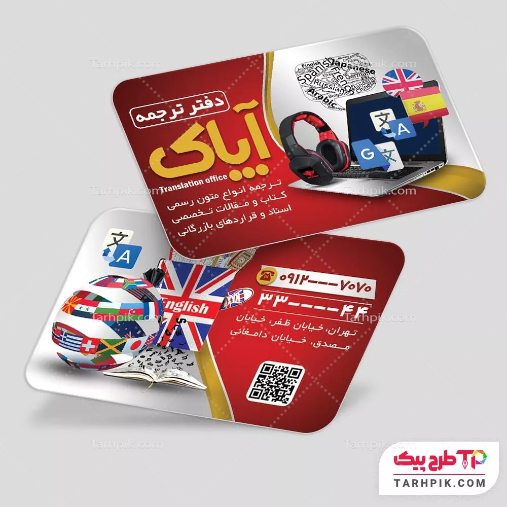 کارت ویزیت مینیمال دفتر ترجمه رسمی قابل تغییر سایز و رنگ