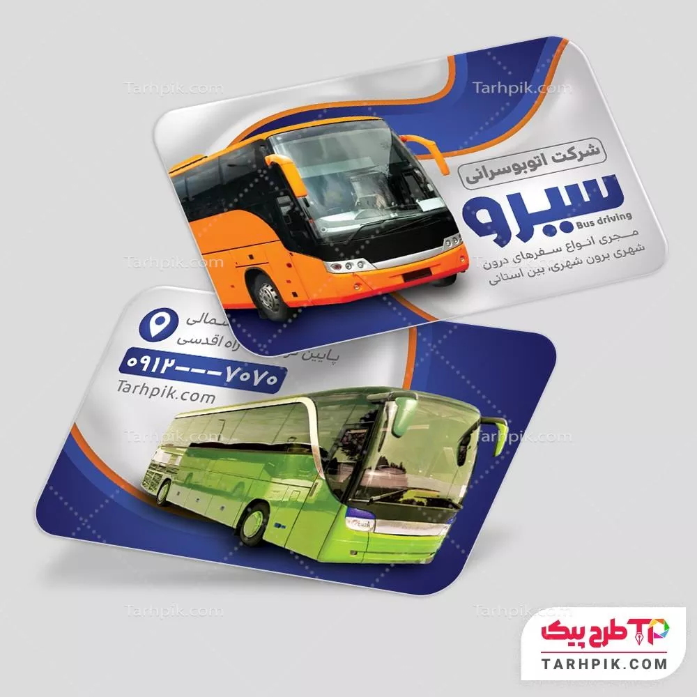 کارت ویزیت مدرن شرکت اتوبوس رانی با کیفیت بالا
