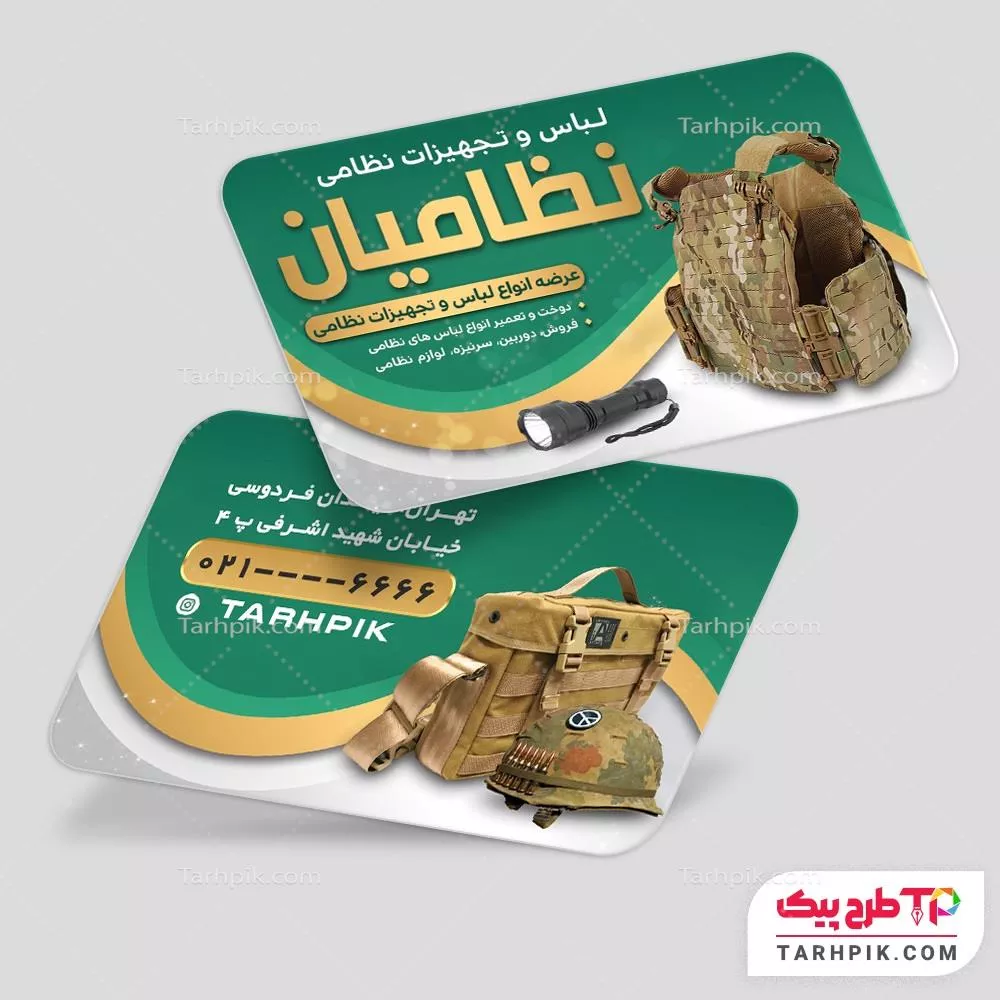 فایل لایه باز PSD کارت ویزیت نظام دوزی