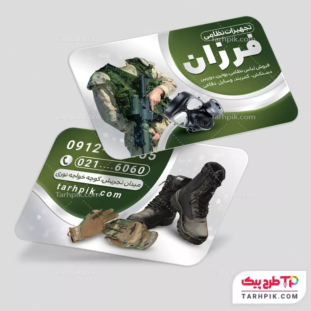 کارت ویزیت طرح کلاسیک پوشاک نظامی و تجهیزات به صورت لایه باز