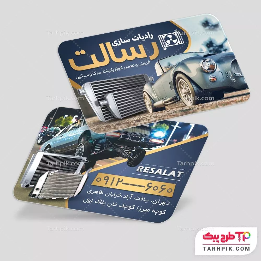 دانلود رایگان فایل کارت ویزیت رادیات سازی با قابلیت شخصی سازی