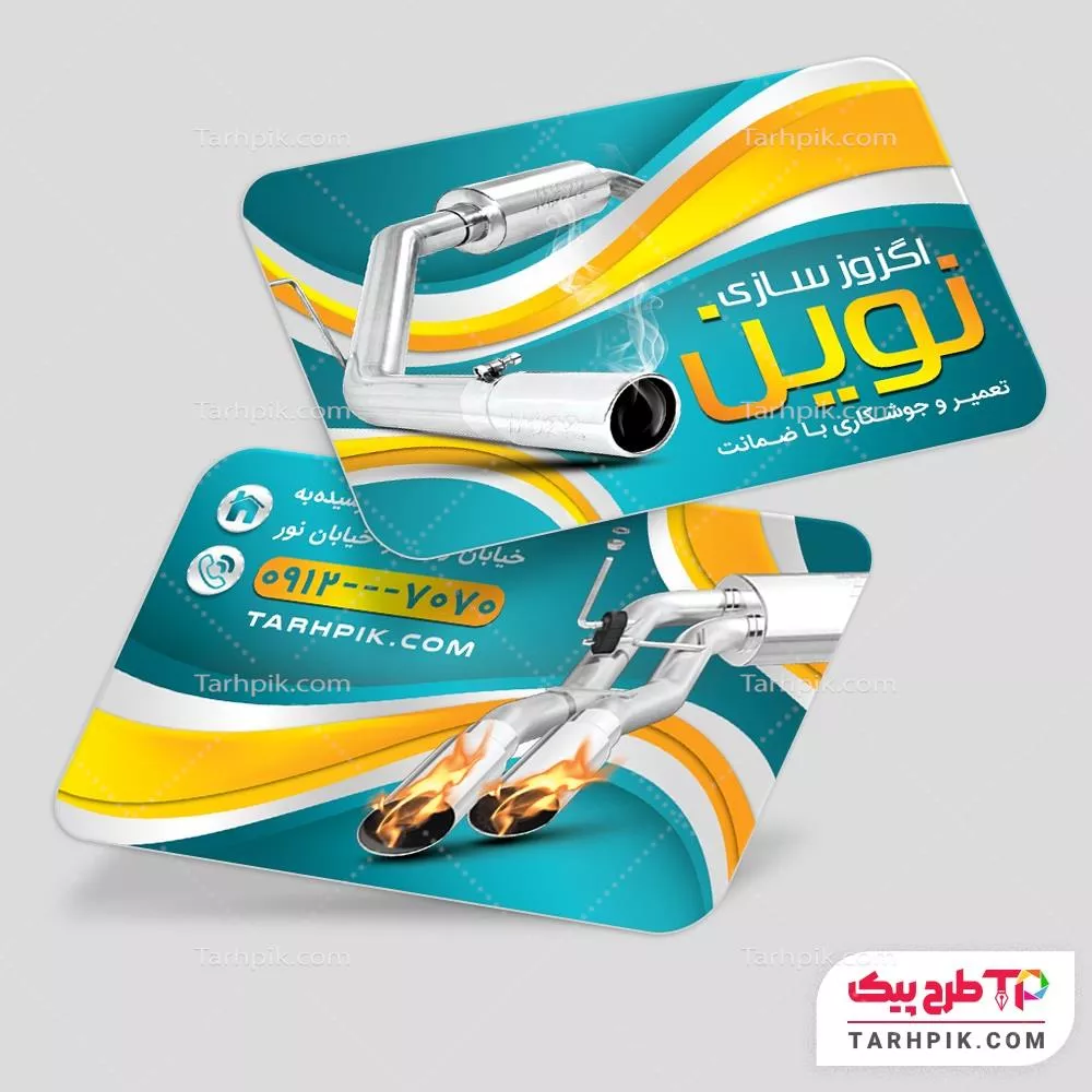 دانلود کارت ویزیت اگزوز سازی با قابلیت ویرایش المان ها