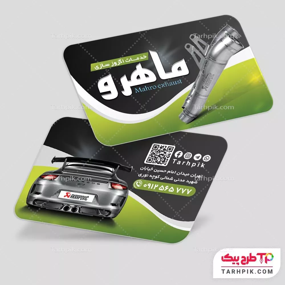 دانلود رایگان فایل کارت ویزیت تعمیرا ت اگزوز با قابلیت شخصی سازی