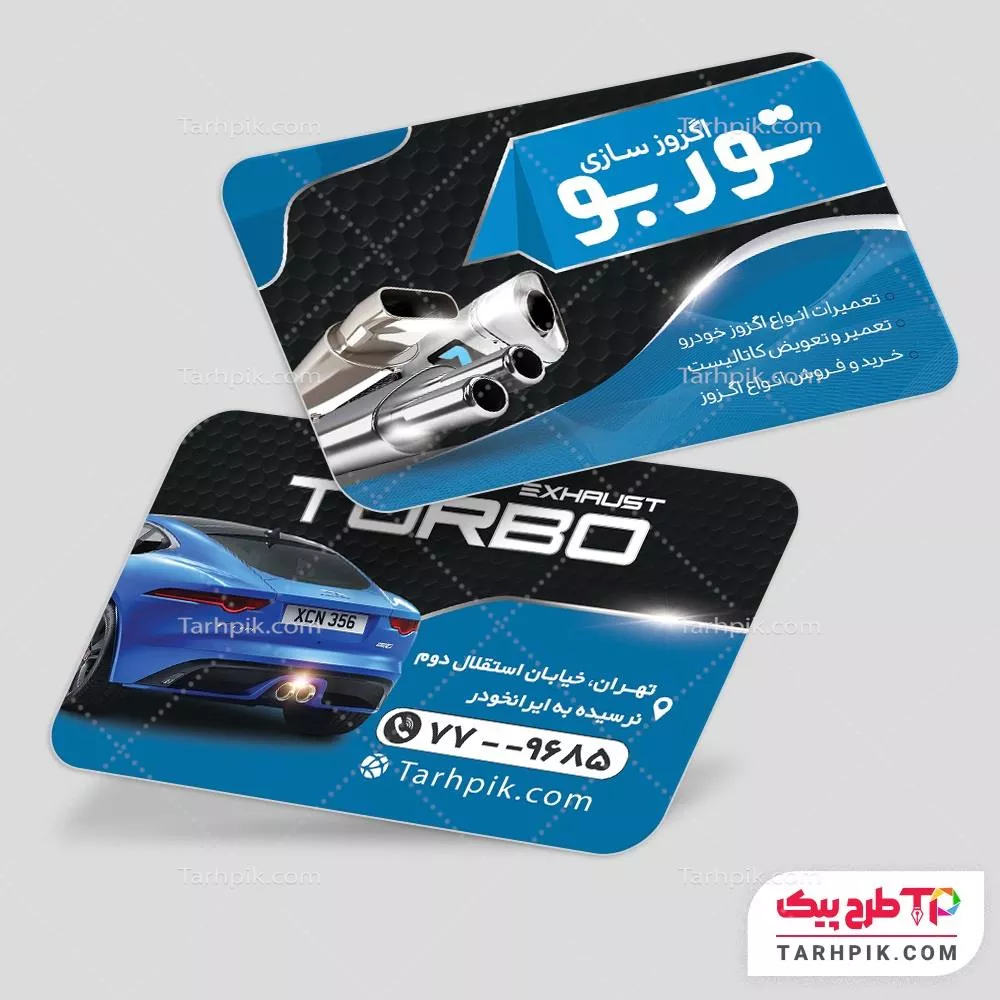 کارت ویزیت طرح حرفه ای اگزوز سازی آماده چاپ