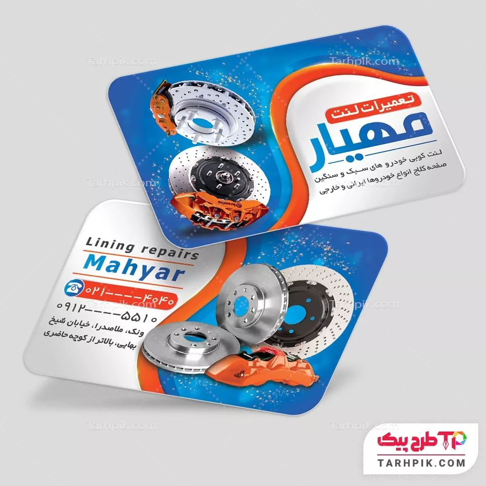 دانلود کارت ویزیت لنت کوبی به صورت لایه باز