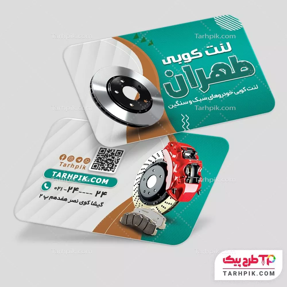 کارت ویزیت فانتزی لنت کوبی