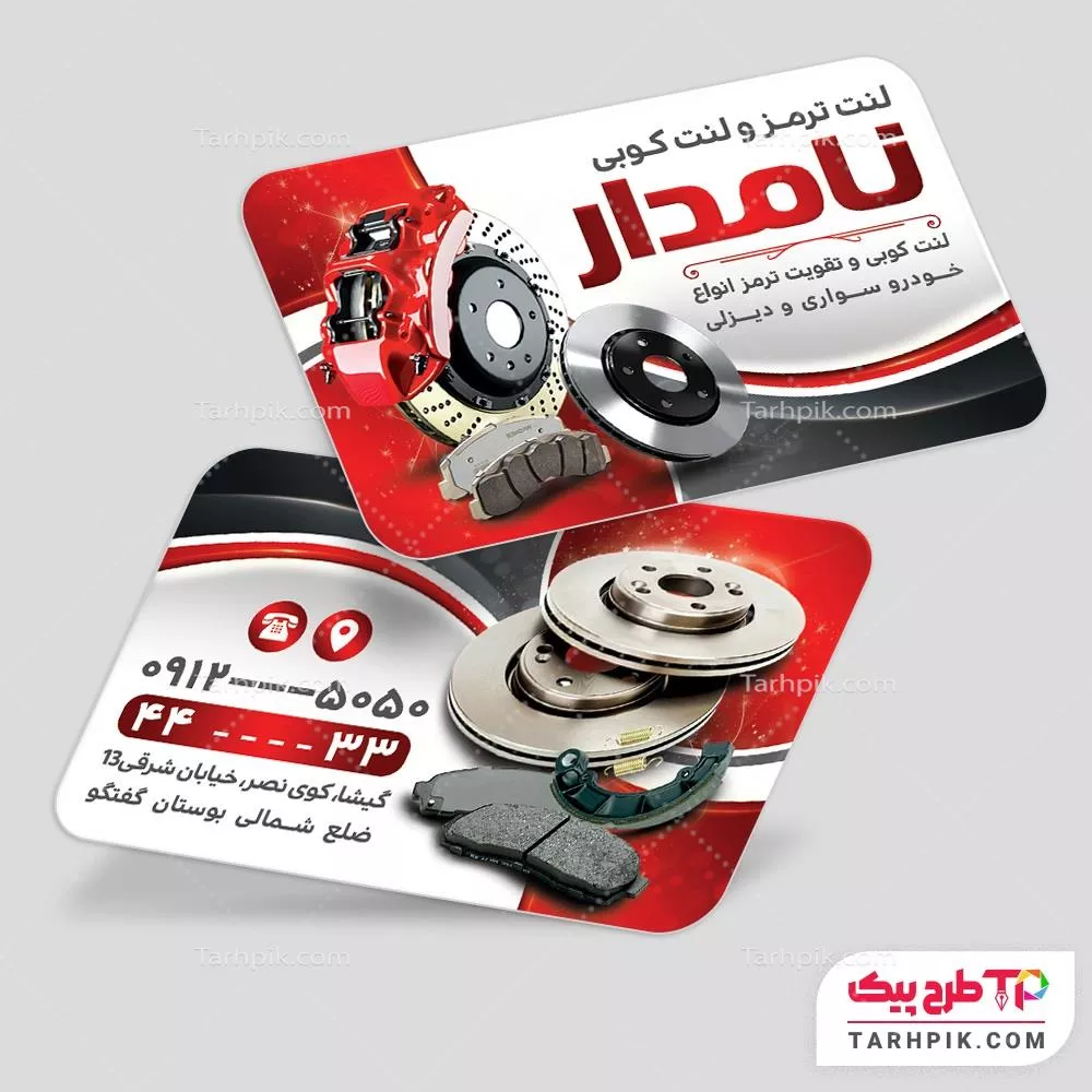 کارت ویزیت با کیفیت لنت کوبی با کیفیت بالا