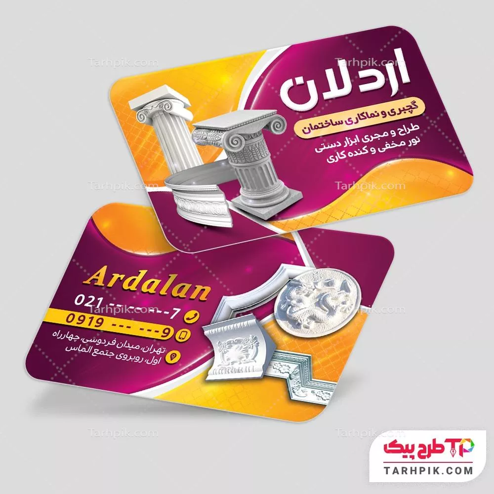 کارت ویزیت خلاقانه گچبری و گچکاری آماده چاپ