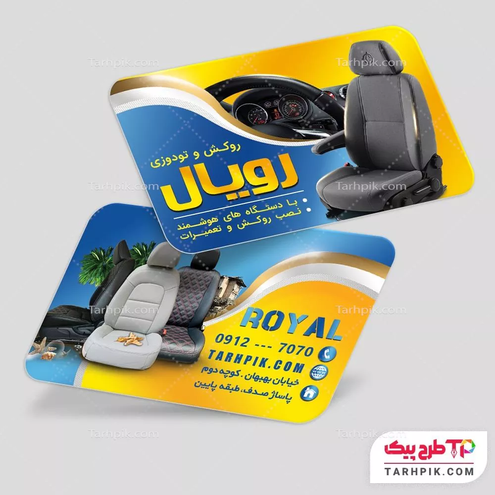 کارت ویزیت لاکچری روکش و تودوزی