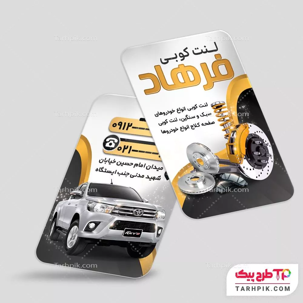 کارت ویزیت لاکچری لنت کوبی آماده چاپ