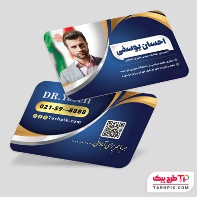 کارت ویزیت آماده استفاده انتخابات با قابلیت شخصی سازی