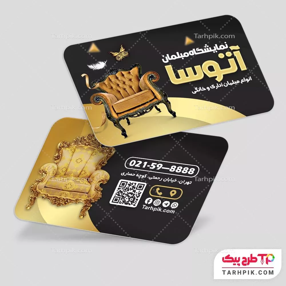 طرح خام کارت ویزیت مبلمان با کیفیت بالا