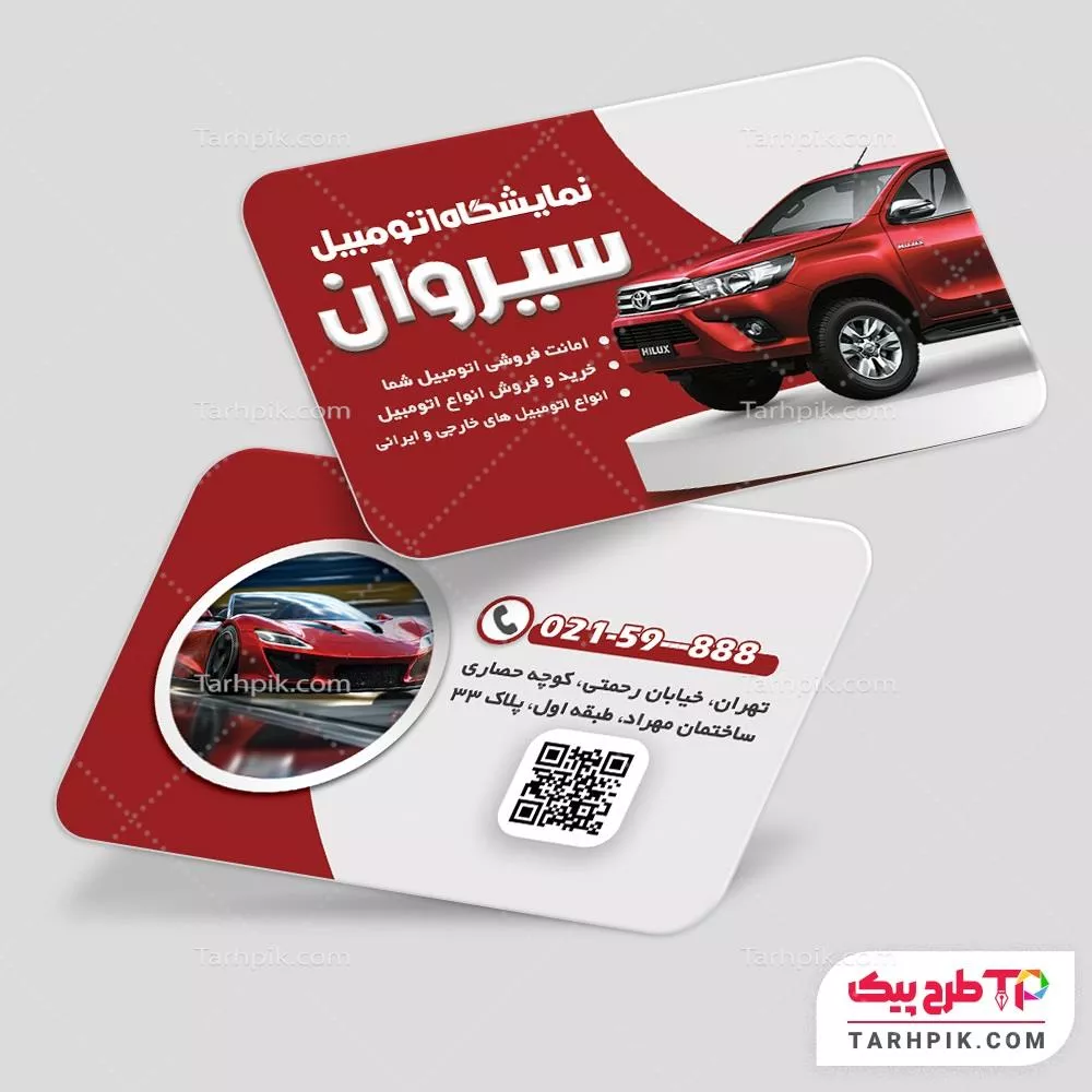 نمونه آماده کارت ویزیت گالری خودرو با قابلیت شخصی سازی