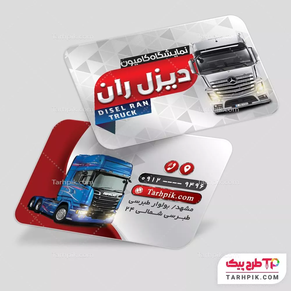 قالب آماده کارت ویزیت نمایشگاه ماشین با قابلیت شخصی سازی