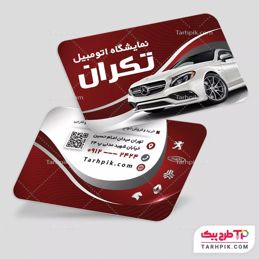 کارت ویزیت آماده استفاده اتو گالری