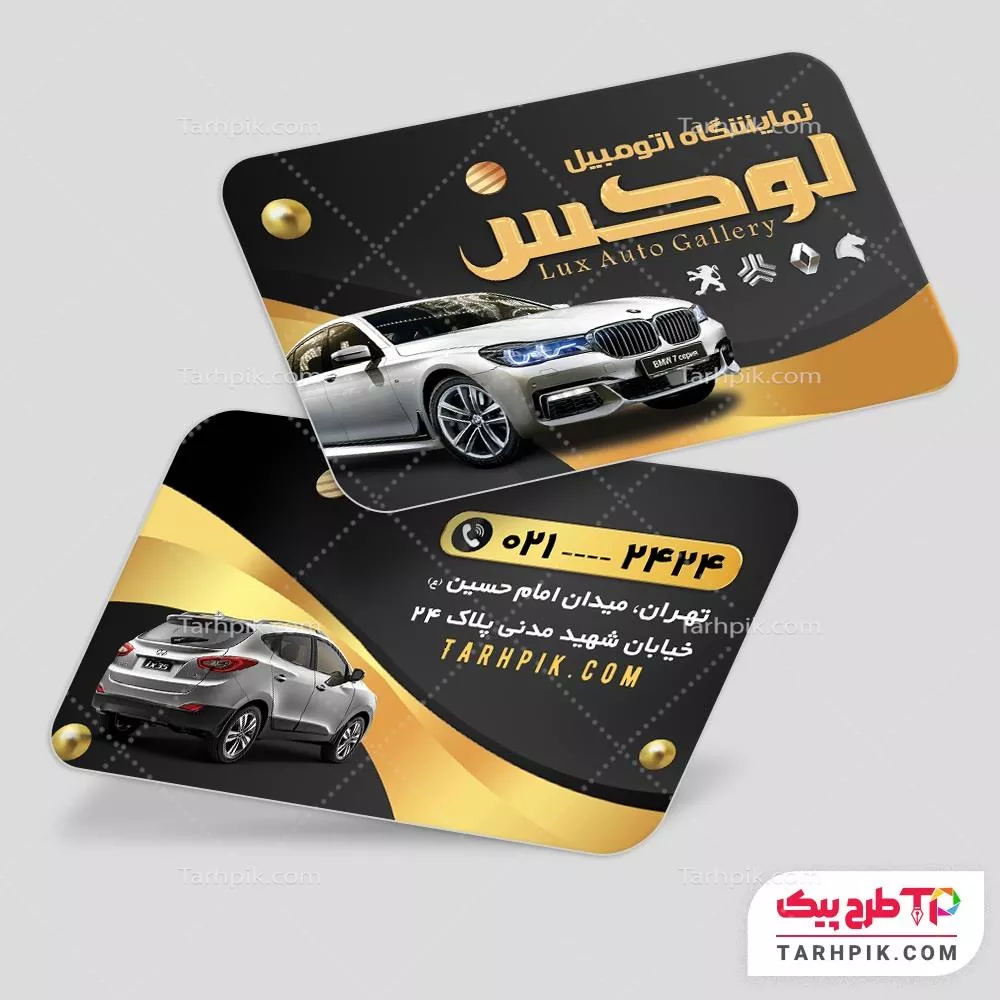 دانلود فایل کارت ویزیت بنگاه ماشین با قابلیت ویرایش متن و فونت