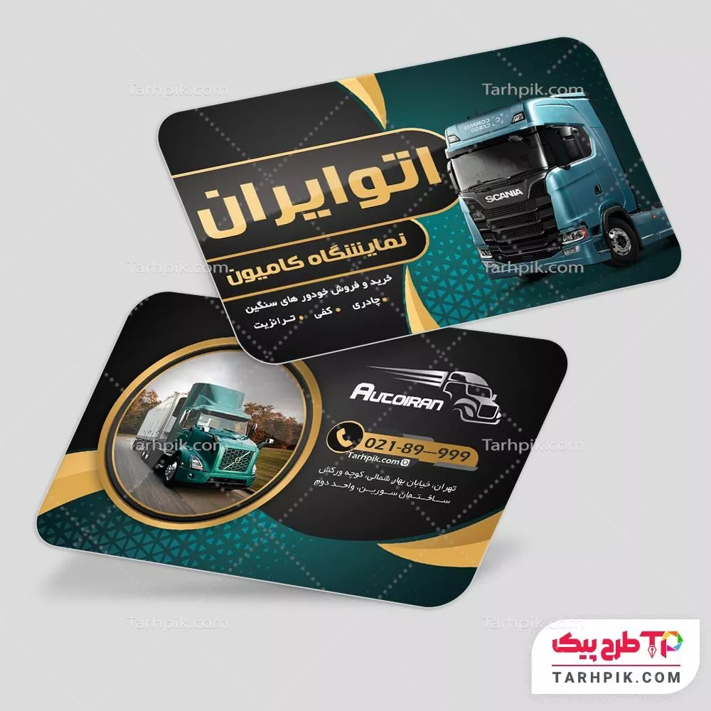 کارت ویزیت مدرن نمایشگاه ماشین آماده چاپ