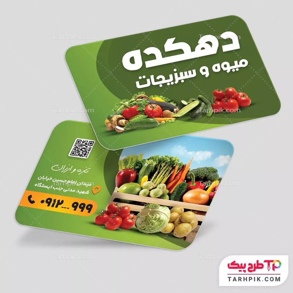 کارت ویزیت مینیمال سوپر میوه با قابلیت ویرایش متن و فونت