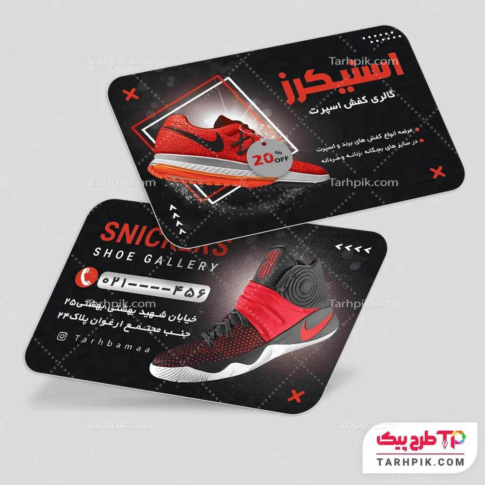 کارت ویزیت قالب حرفه ای کیف و کفش با قابلیت ویرایش متن و فونت