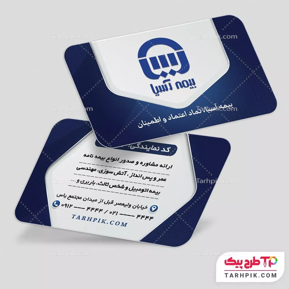 طرح حرفه ای آماده کارت ویزیت بیمه آسیا با کیفیت بالا