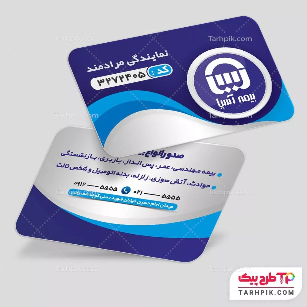 کارت ویزیت آماده استفاده بیمه آسیا