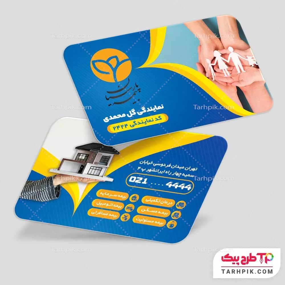 دانلود طرح کارت ویزیت بیمه پارسیان با قابلیت ویرایش متن و فونت