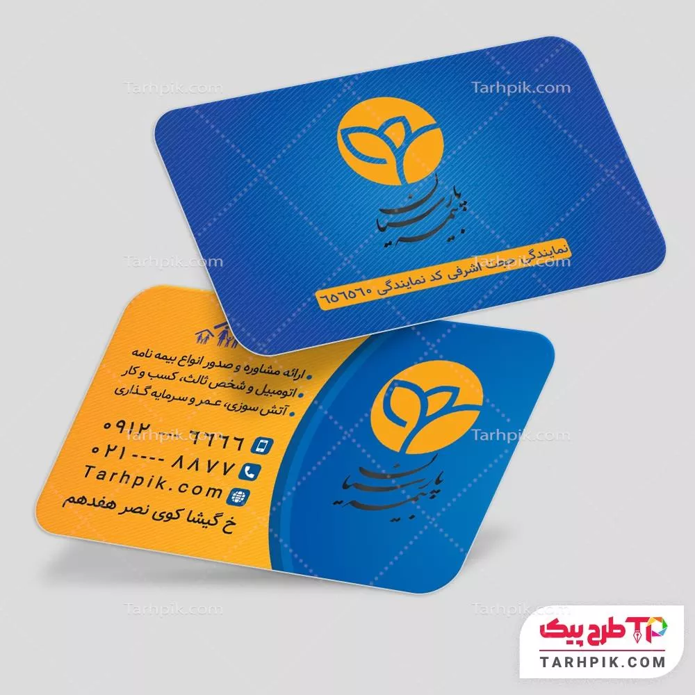 دانلود رایگان فایل کارت ویزیت بیمه پارسیان به صورت لایه باز