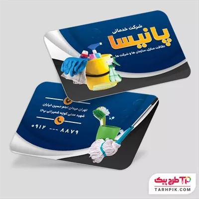 کارت ویزیت مدرن خدمات نظافتی قابل تغییر سایز و رنگ