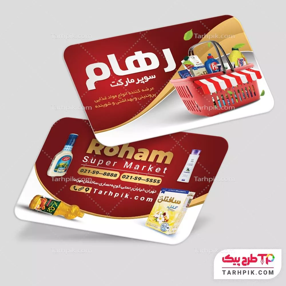 فایل لایه باز PSD کارت ویزیت سوپر مارکت با قابلیت شخصی سازی