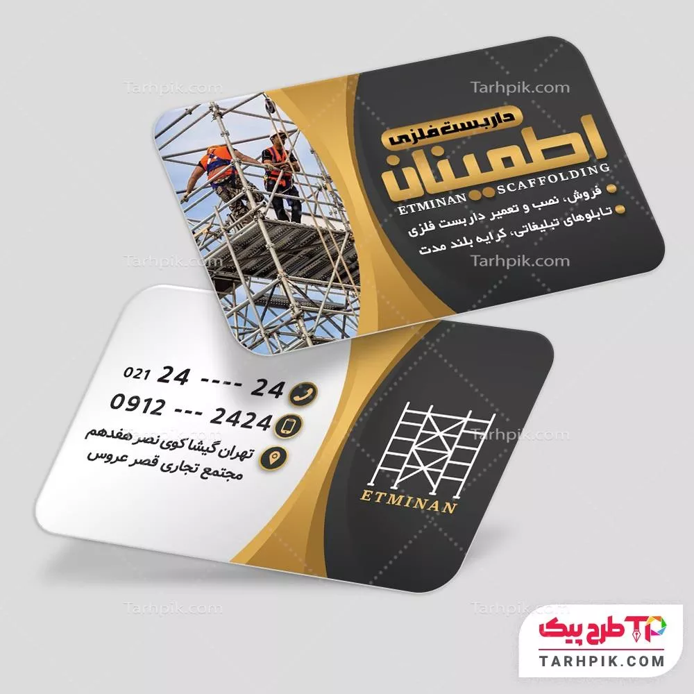 دانلود کارت ویزیت داربست فلزی به صورت لایه باز