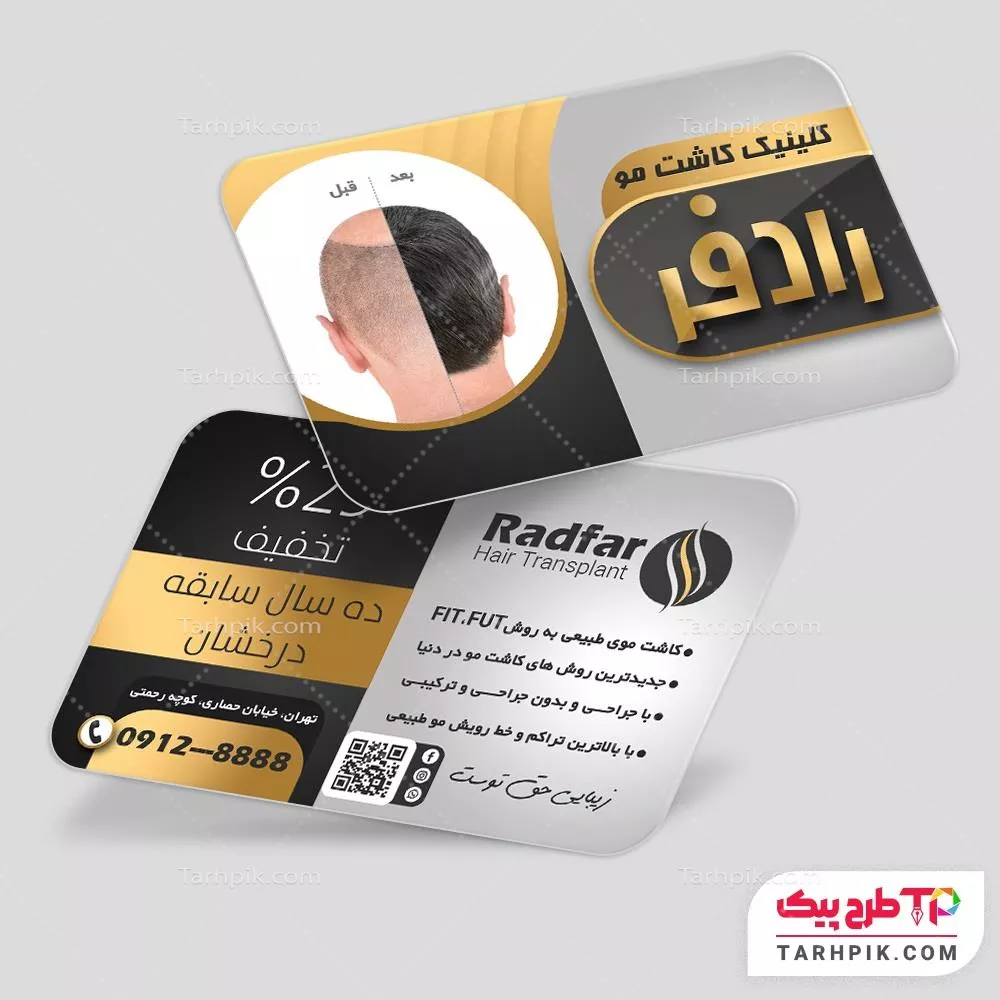 طرح خام کارت ویزیت کاشت مو