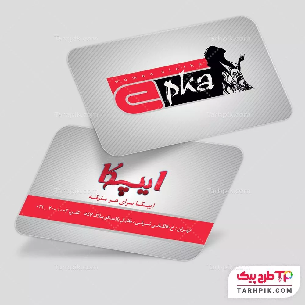 نمونه آماده کارت ویزیت پوشاک بانوان به صورت لایه باز