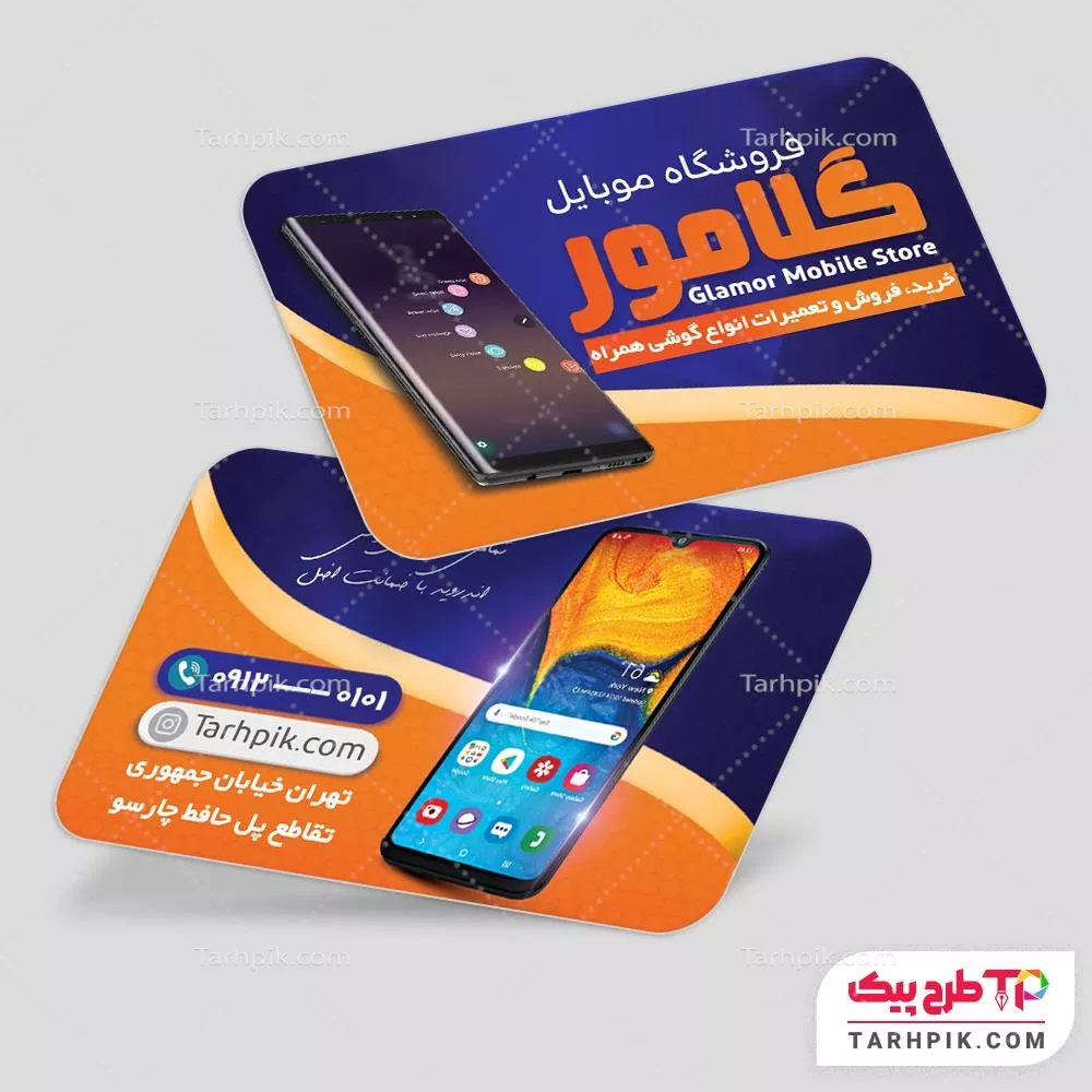 طرح لایه باز کارت ویزیت فروشگاه موبایل با کیفیت بالا