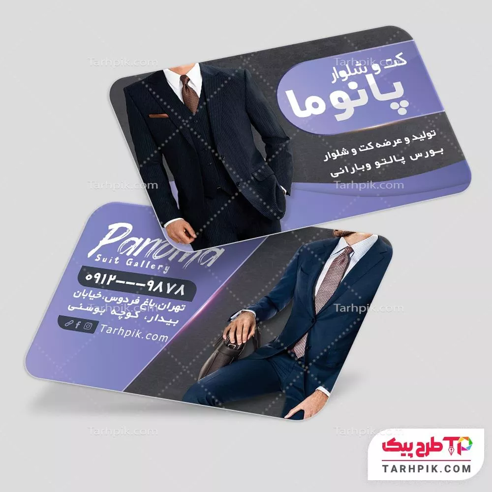 طرح حرفه ای آماده کارت ویزیت پوشاک آقایان