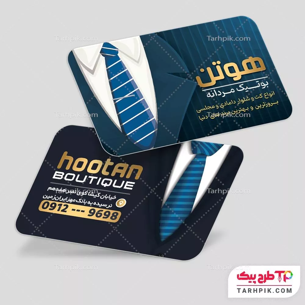 کارت ویزیت فانتزی پوشاک آقایان