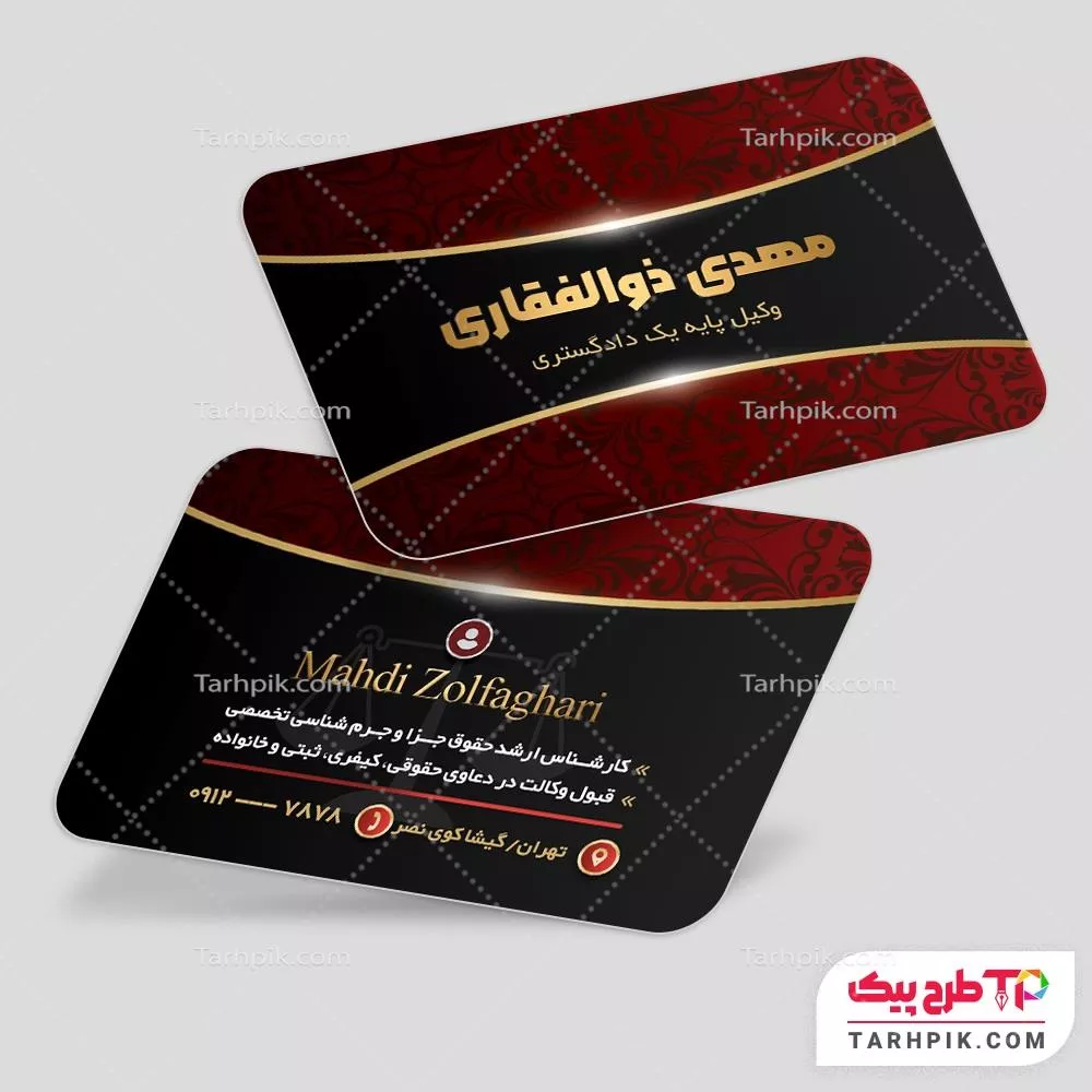 کارت ویزیت طرح مدرن وکیل و دفتر وکالت به صورت لایه باز