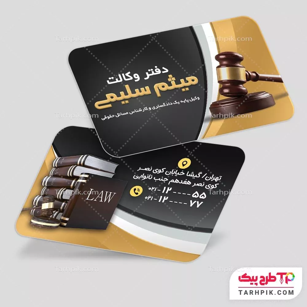 کارت ویزیت لاکچری وکیل و دفتر وکالت آماده چاپ