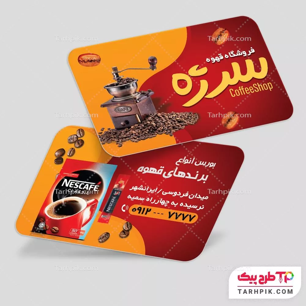 کارت ویزیت با قابلیت تغییر فروشگاه قهوه با قابلیت ویرایش المان ها
