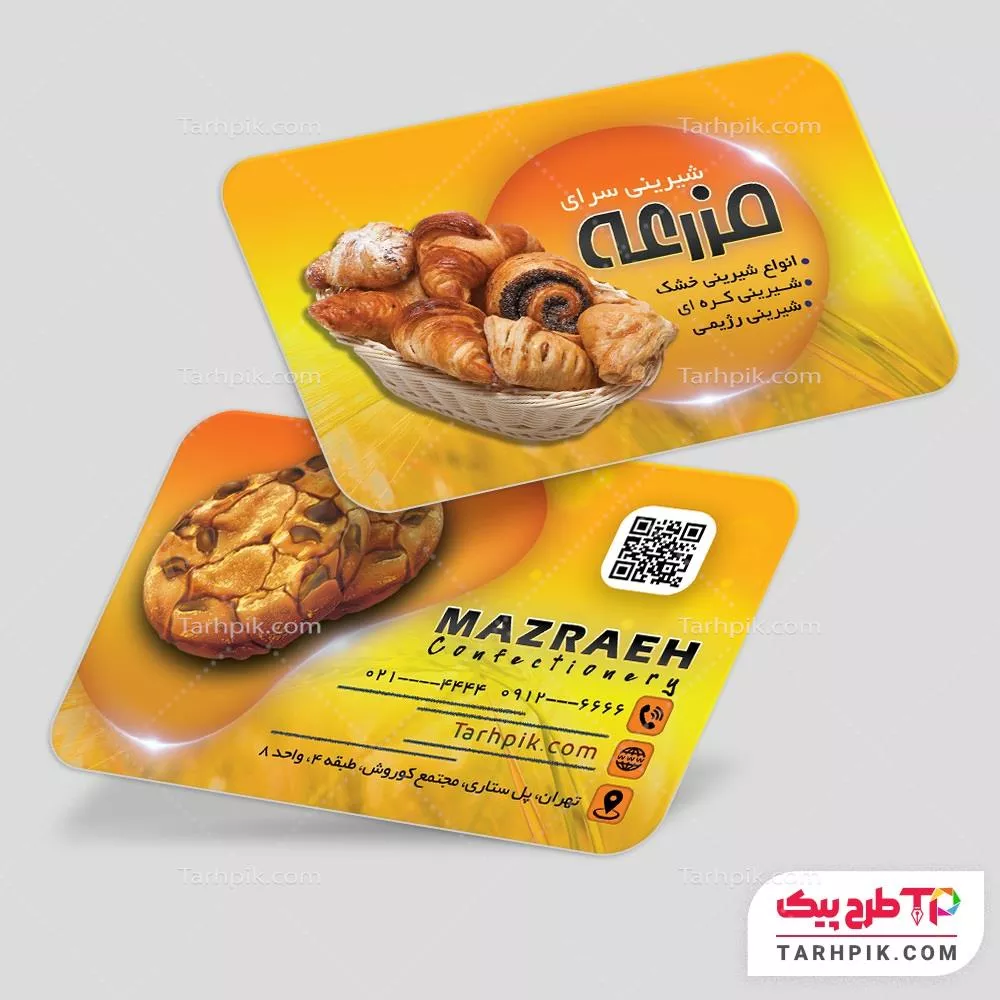 دانلود رایگان فایل کارت ویزیت شیرینی فروشی