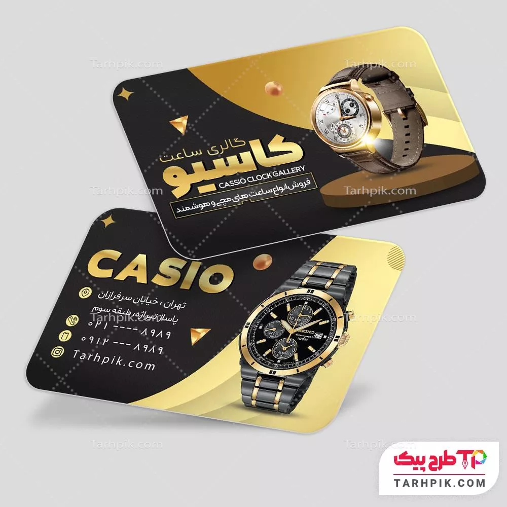 کارت ویزیت با کیفیت فروشگاه ساعت به صورت لایه باز