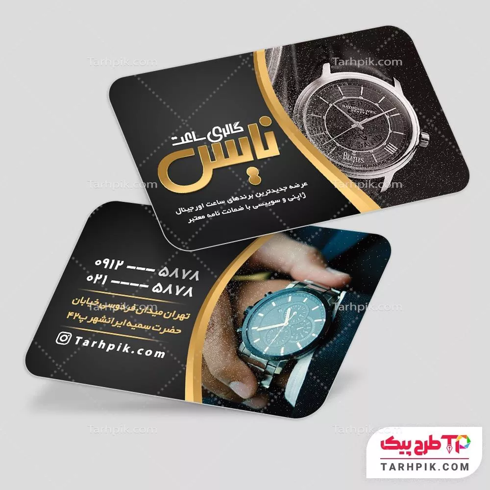 کارت ویزیت طرح مینیمال ساعت فروشی با کیفیت بالا