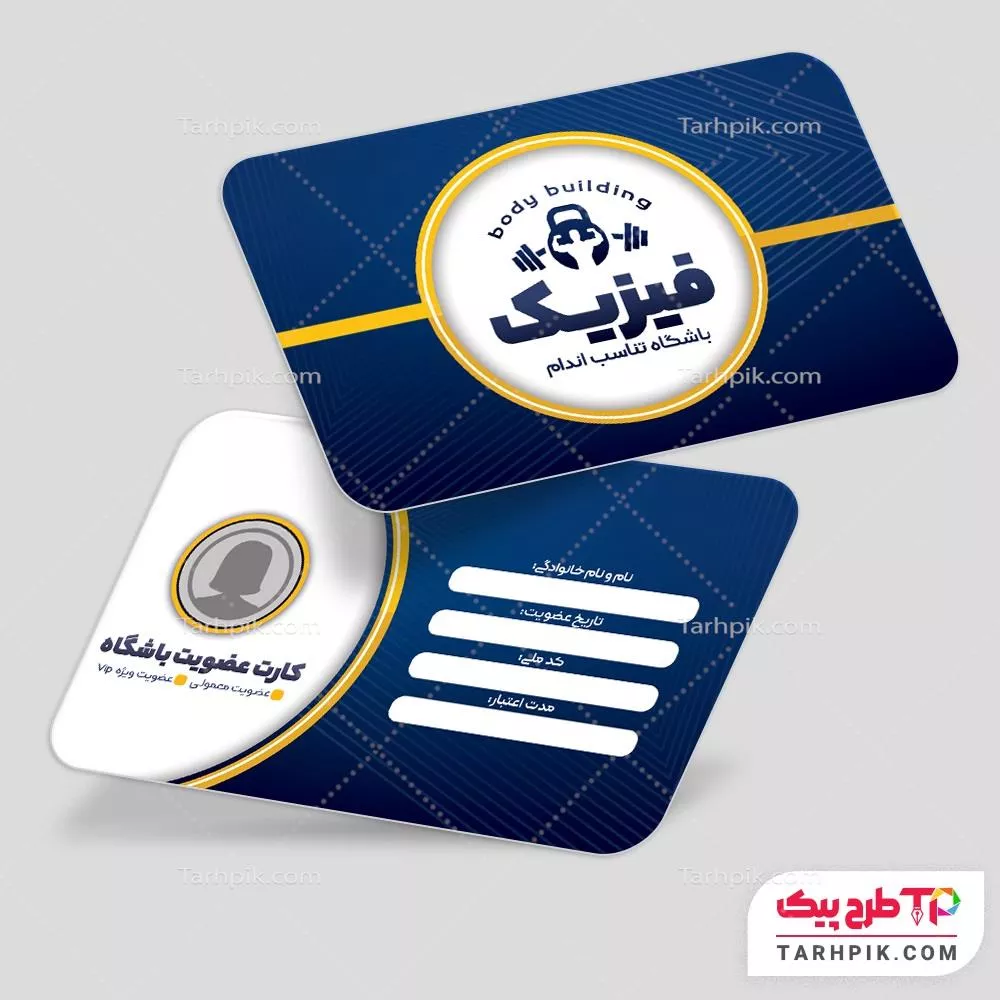 تمپلیت کارت ویزیت کارت عضویت باشگاه به صورت لایه باز